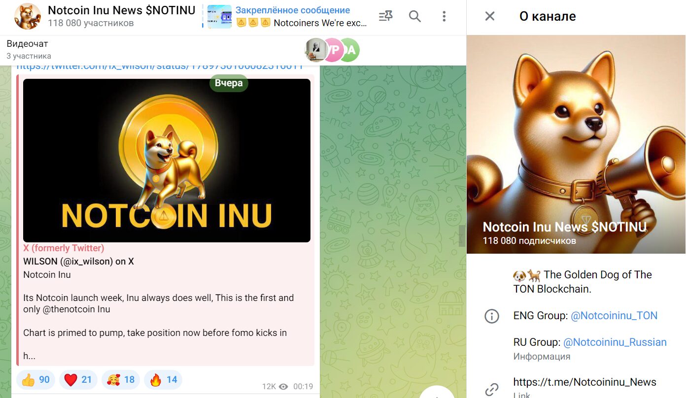 Notcoin Inu News в Телеграм