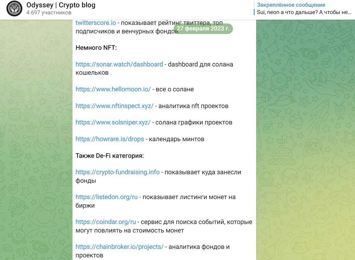 Odyssey  Crypto blog пост в Телеграм