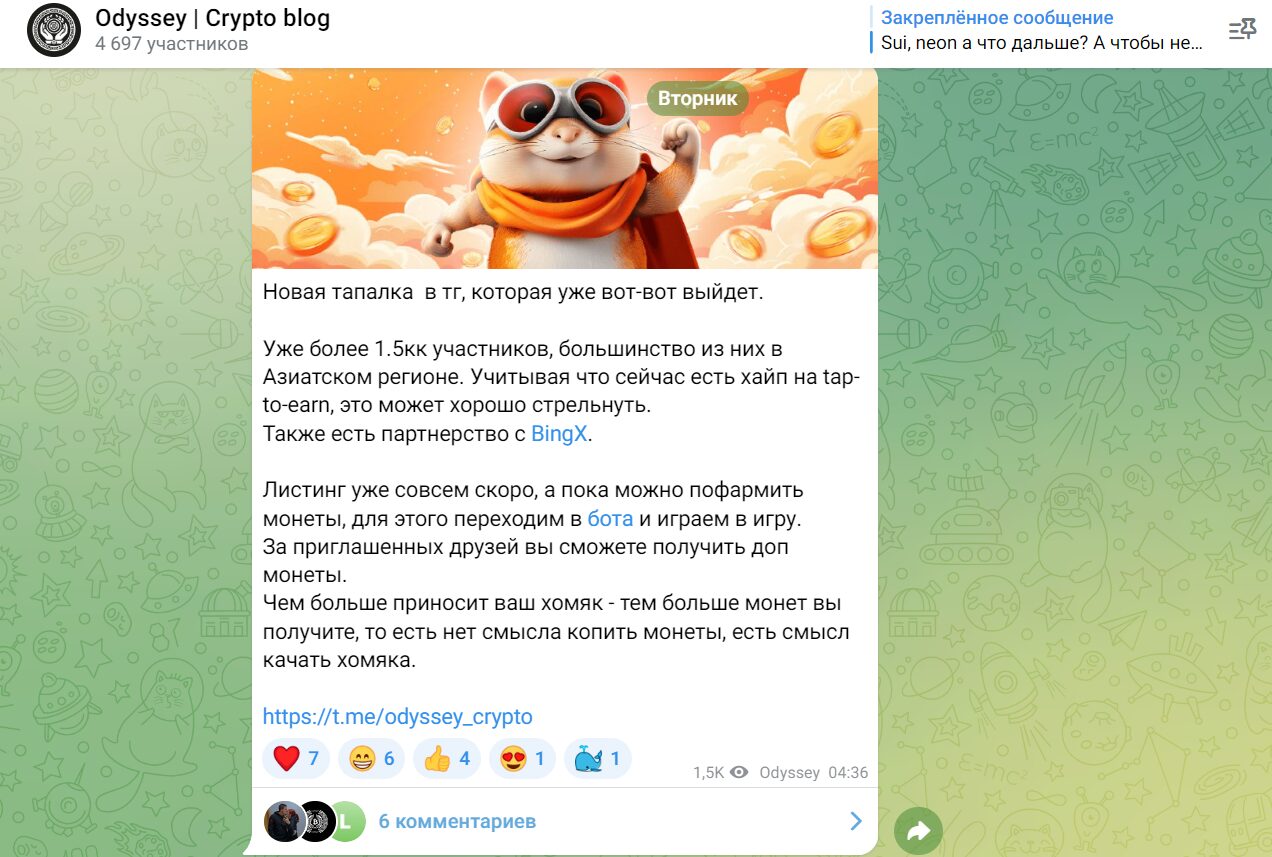 Odyssey  Crypto blog в Телеграм