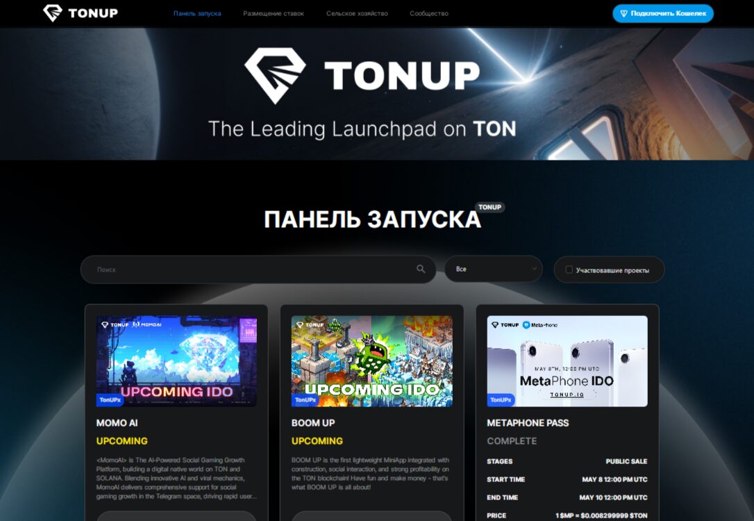 Официальный сайт TonUP