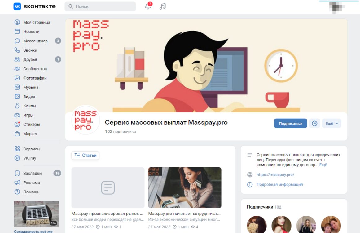 Сервис массовых выплат MassPay в ВКонтакте