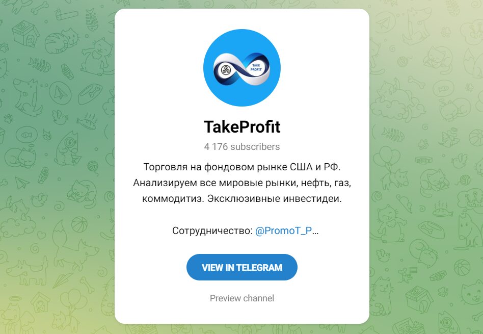 TakeProfit в Телеграм