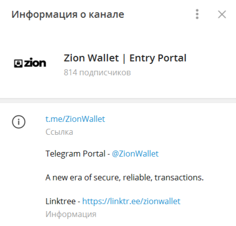 ТГ-канал Zion Wallet