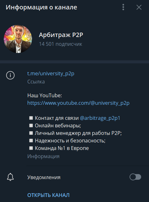 University P2P Денис Петров в Телеграм