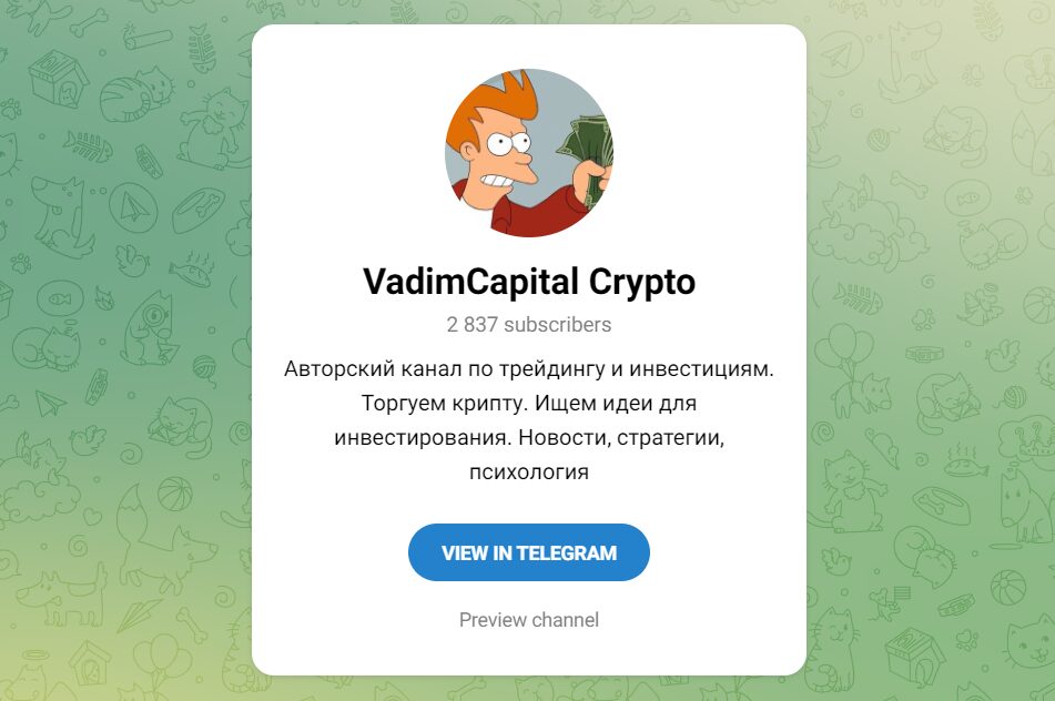 VadimCapital Crypto в Телеграм