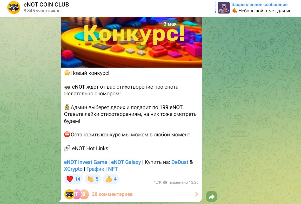 eNOT COIN CLUB в Телеграм