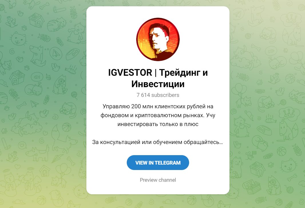 IGVESTOR в Телеграм