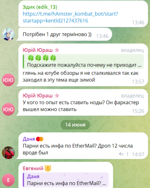 Общий чат в Telegram