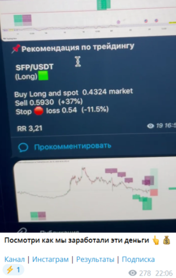 Отчет об успешной сделке с криптовалютой