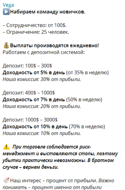 Предложение доверительного управления