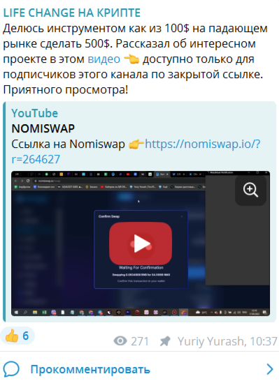 Предложение заработка на криптовалюте