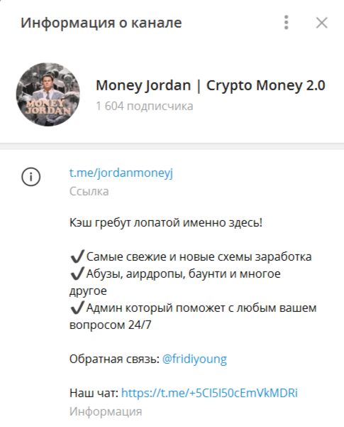 Телеграм-канал Money Jordan