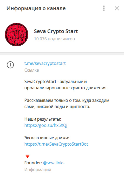 Телеграм-канал Seva Crypto Start