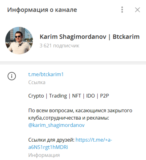 ТГ-канал «Karim Shagimordanov Btckarim»