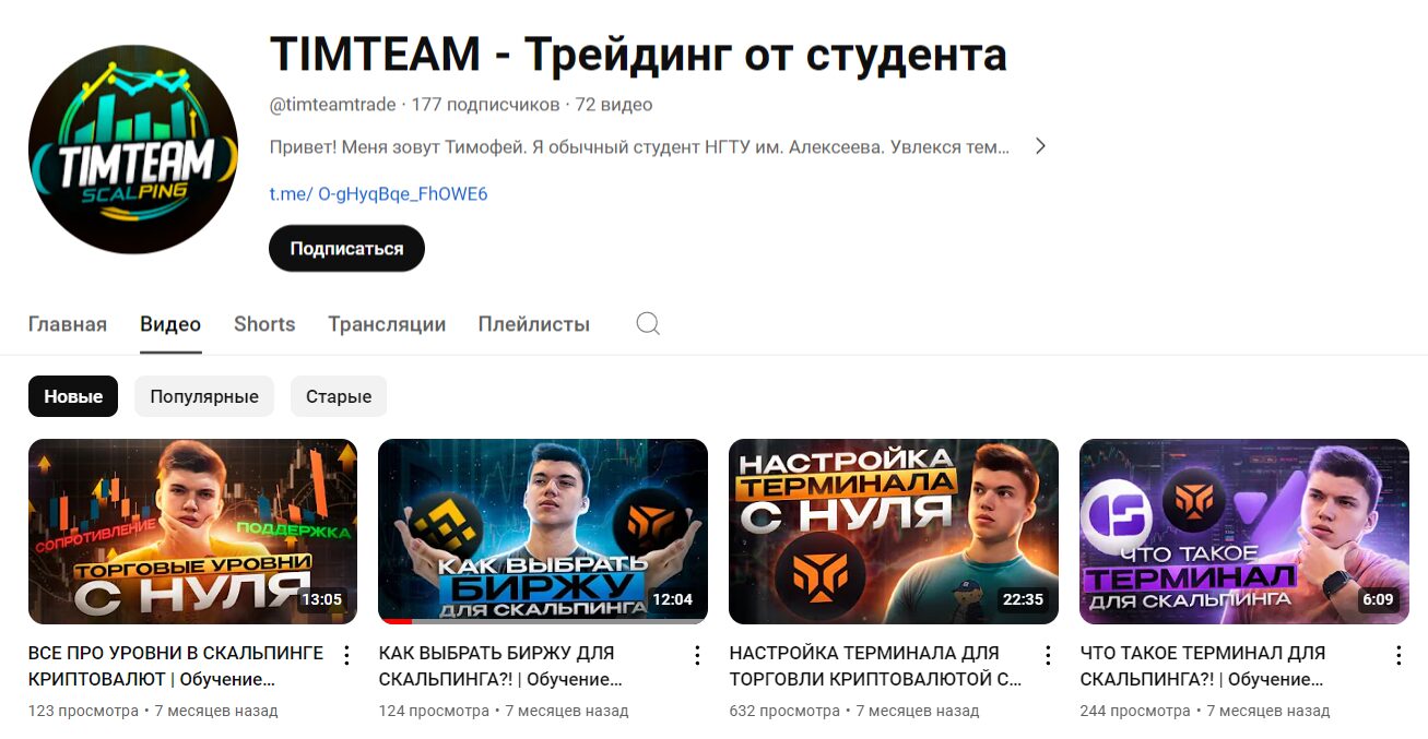 TIMTEAM Ютуб-канал