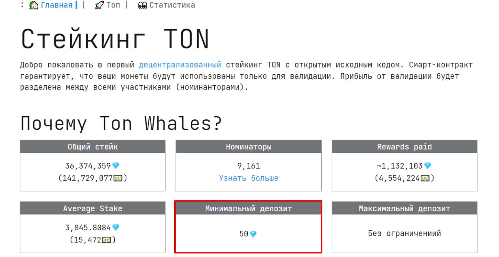 Ton Whales NFT официальный сайт