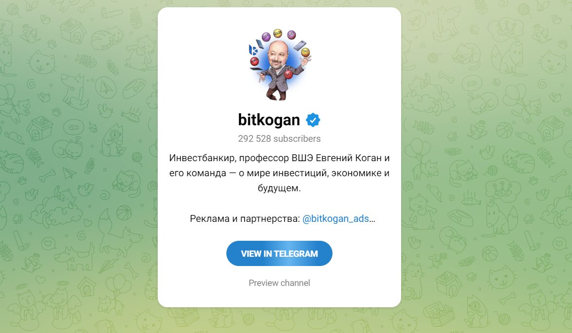 bitkogan ТГ-канал