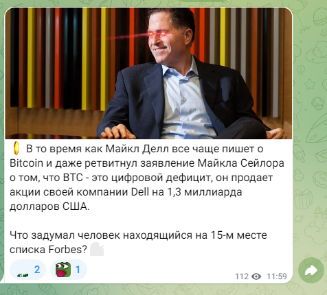 Bitvisor в Телеграм