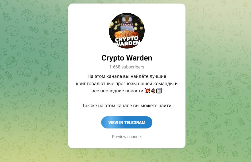 Crypto Warden ТГ-канал