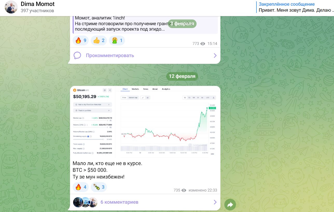 Dima Momot обзор ТГ-канала