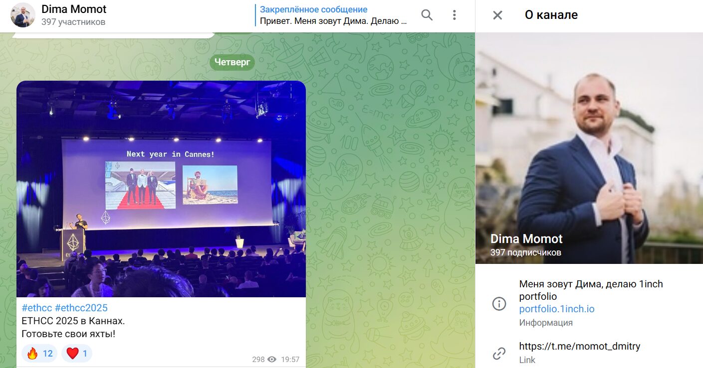 Dima Momot ТГ-канал