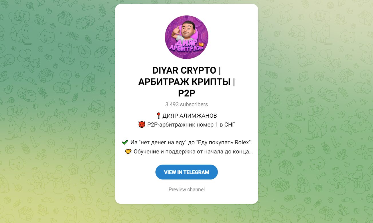 DIYAR CRYPTO Телеграм-канал