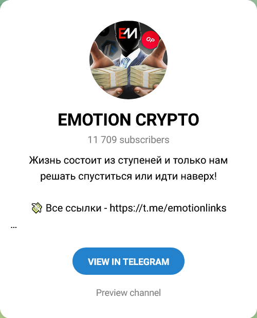 Emotion Crypto Главное фото