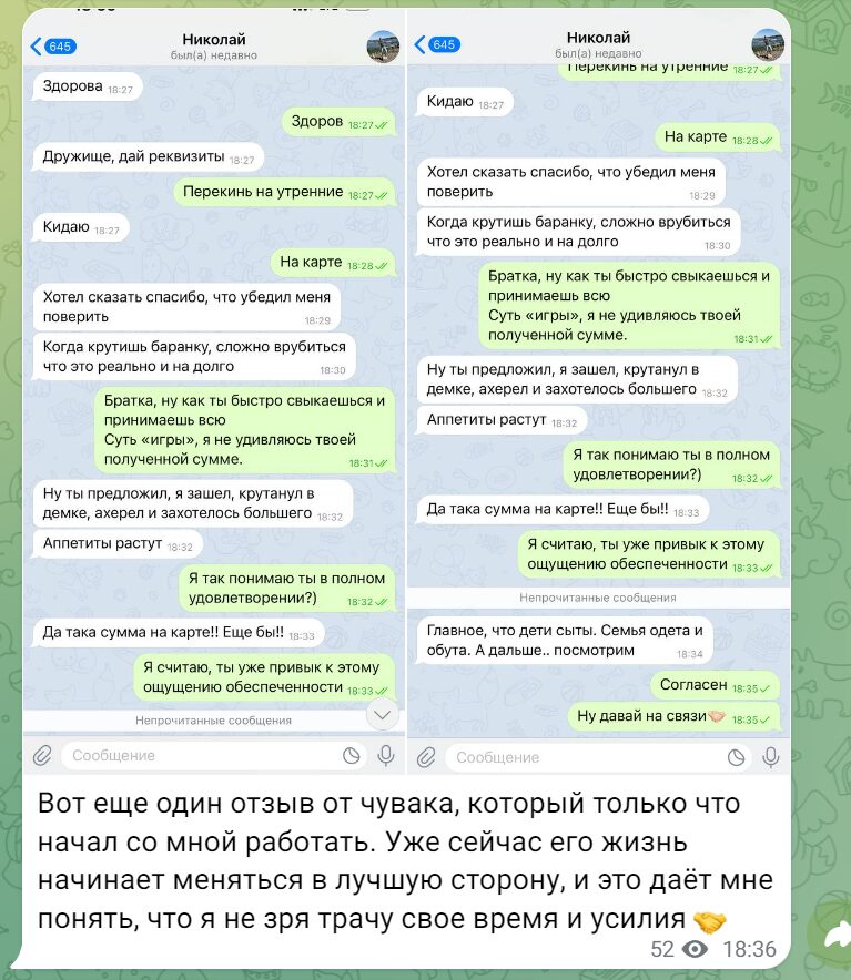 Финансы с Марком Положительный отзыв