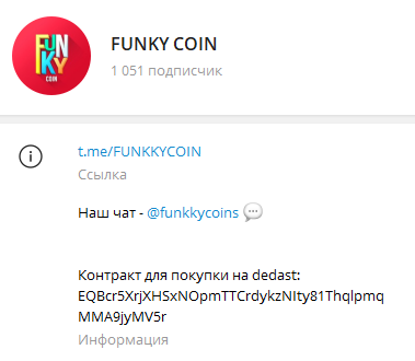 FUNKY COIN в Телеграм