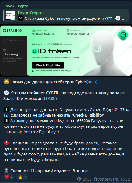 Информация для подписчиков канала Favor Crypto