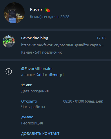 Информация о канале Favor Crypto