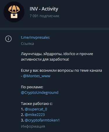 INV – Activity (invpresales) – ТГ-канал с инвестрекомендациями
