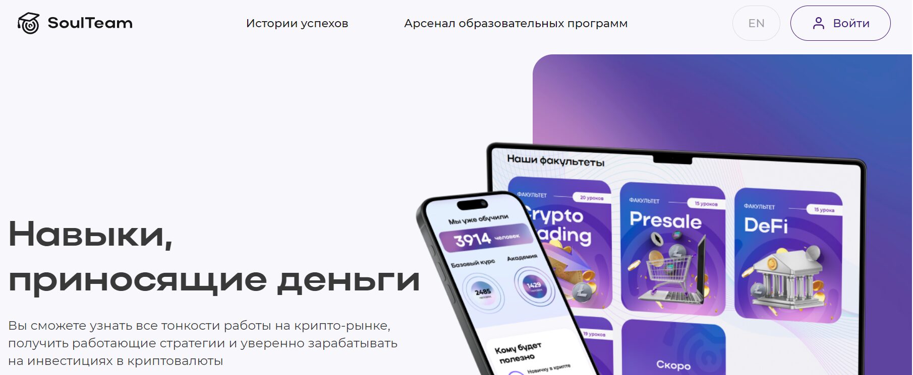 Канал в сети Яндекс Дзен Crypto Academy SoulTeam