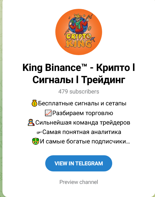 King Binance Главное фото