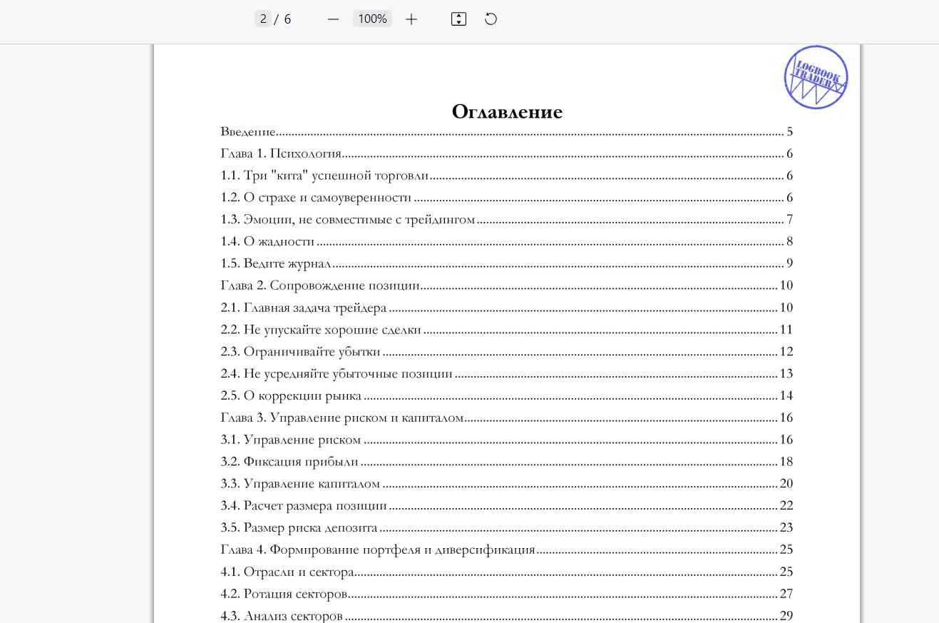 Курсы от трейдера на канале Бортовой журнал трейдера