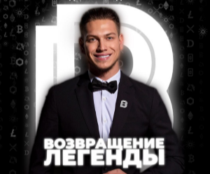 Возвращение Легенды — канал об инвестициях, отзывы