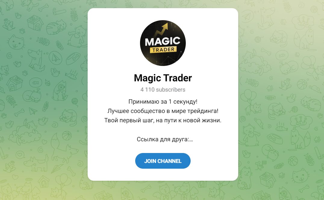 Magic Trader в Телеграм