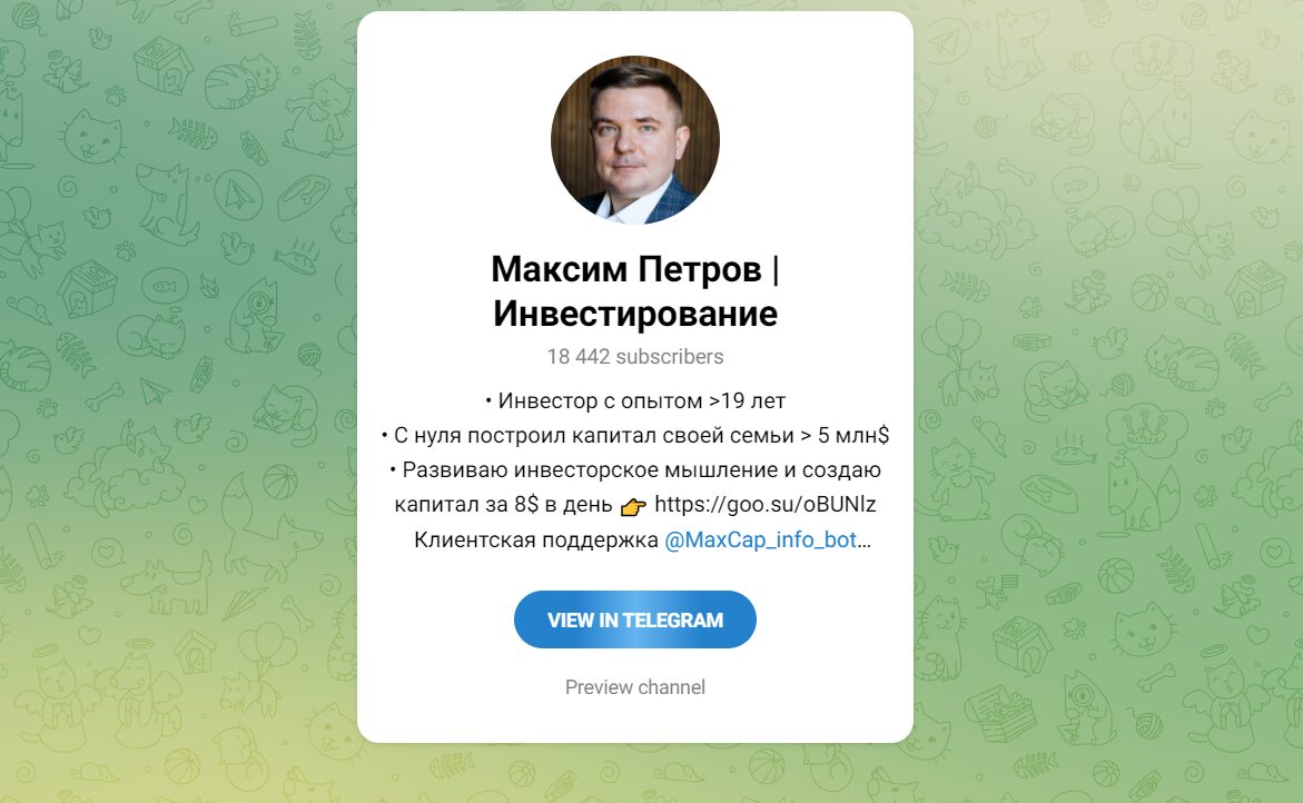 Максим Петров Инвестирование