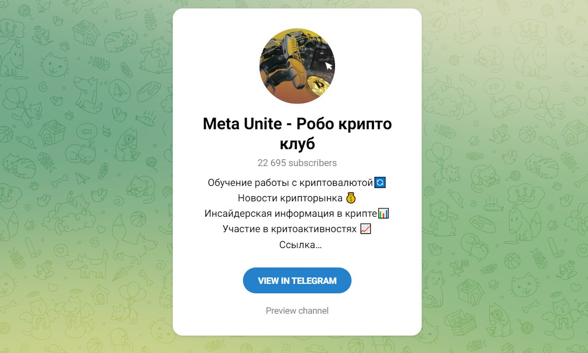 Meta Unite канал в Телеграм