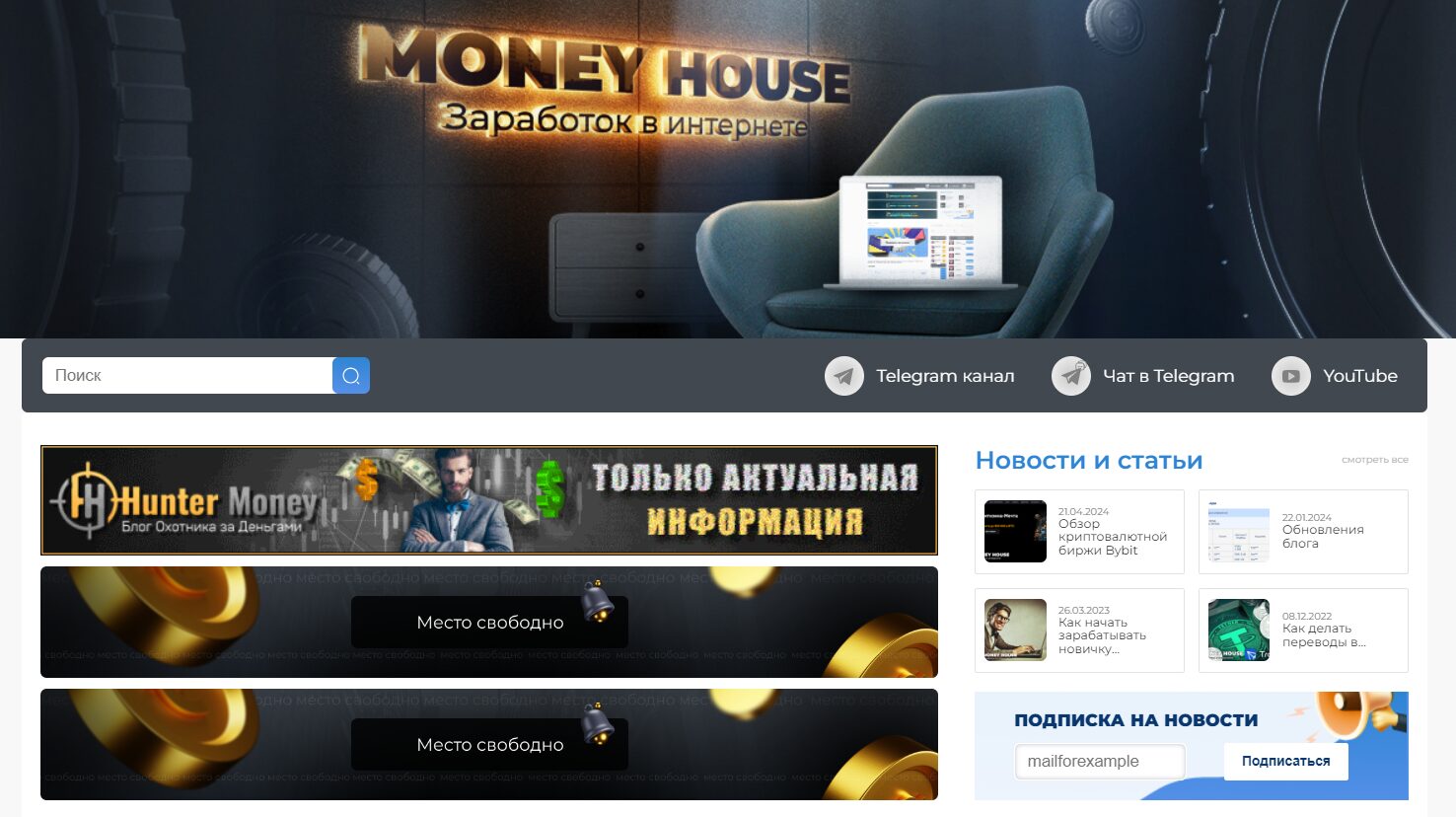 Money House официальный сайт