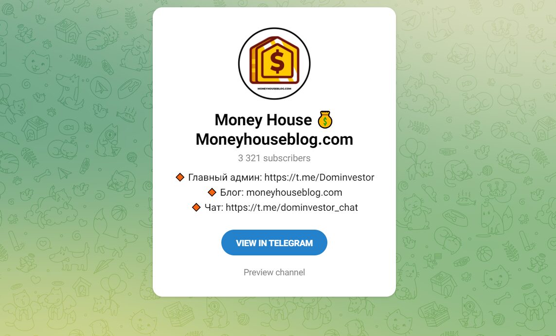 Money House проект в ТГ