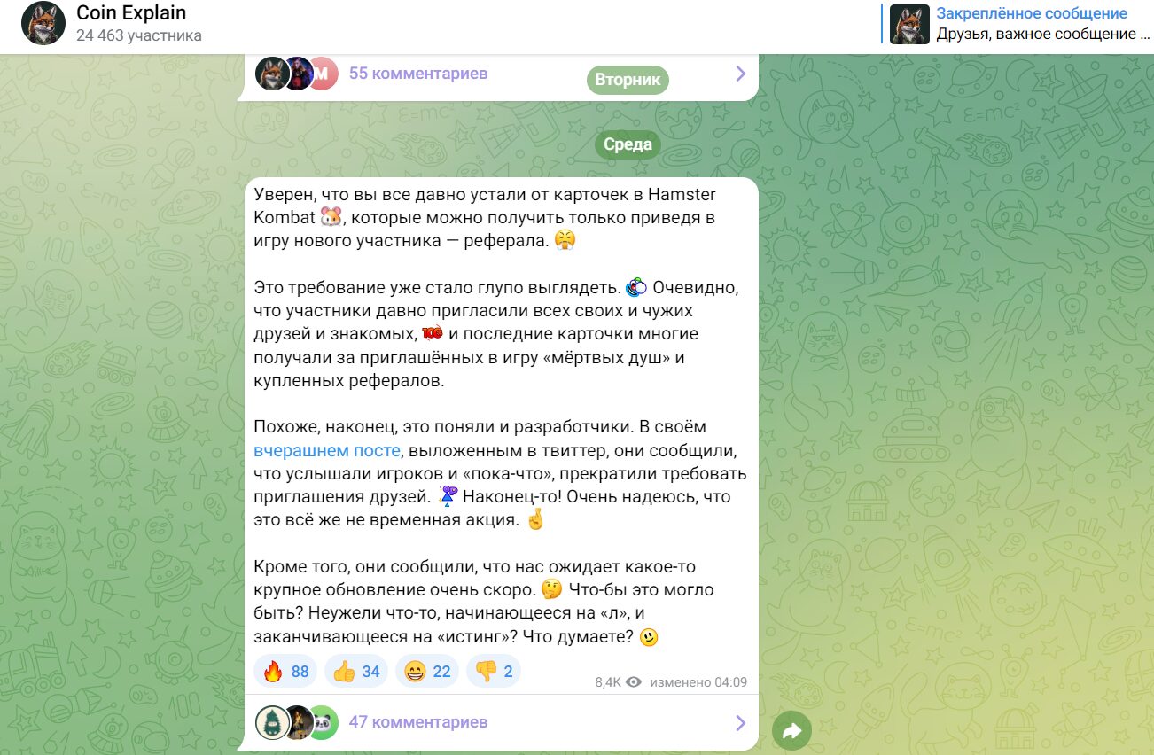 Новости проектов по фармингу токенов на канале Coin Explain