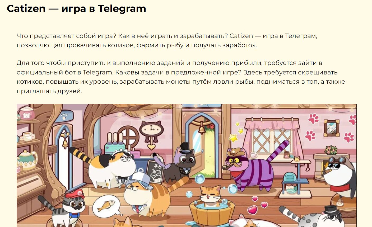 Официальный сайт канала Catizen