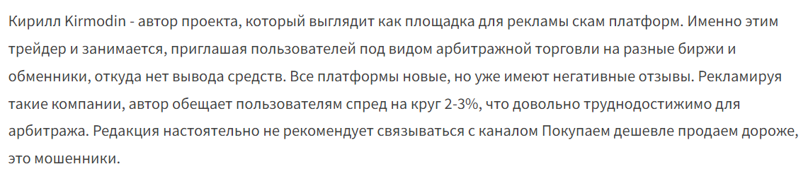 Покупаем дешевле продаем дороже отзывы