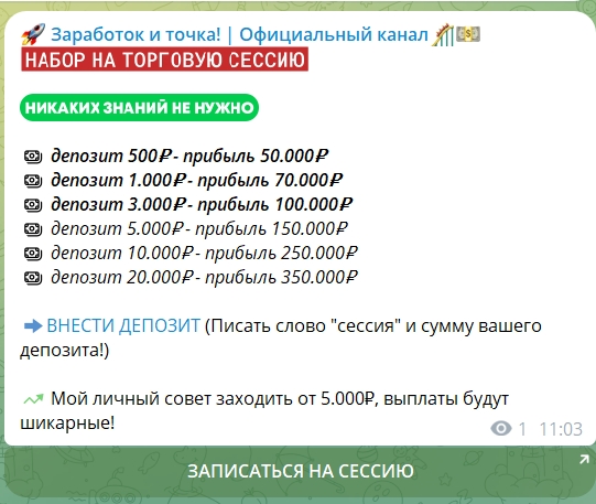 Процент по вкладам на канале трейдера Анны Яхутиной