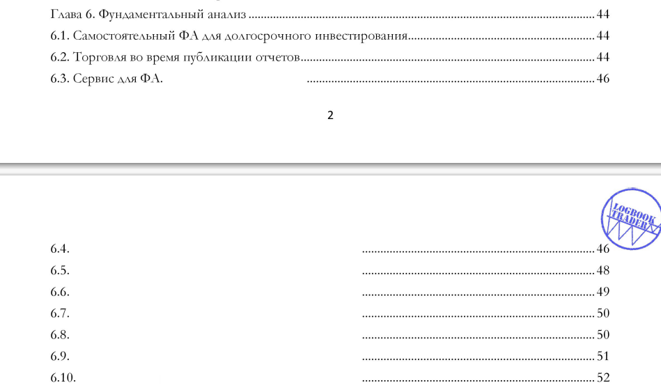 Содержание курсов на канале Бортовой журнал трейдера