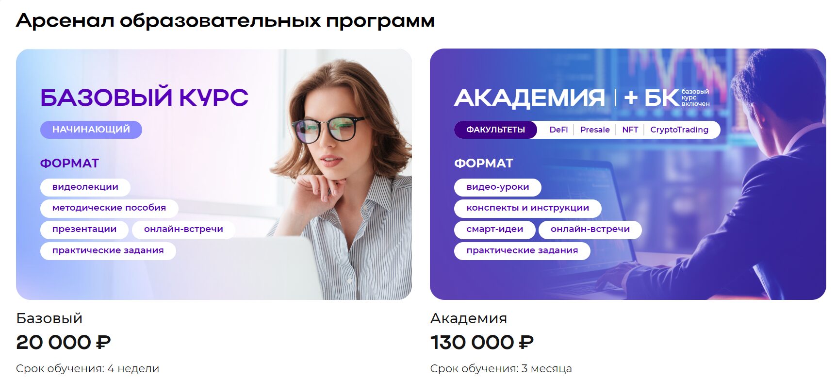 Стоимость услуг на канале Crypto Academy SoulTeam