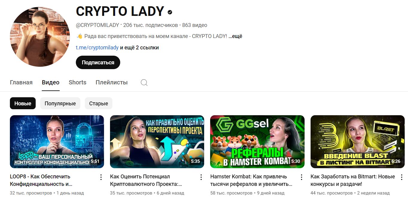 YouTube-канал CRYPTO LADY