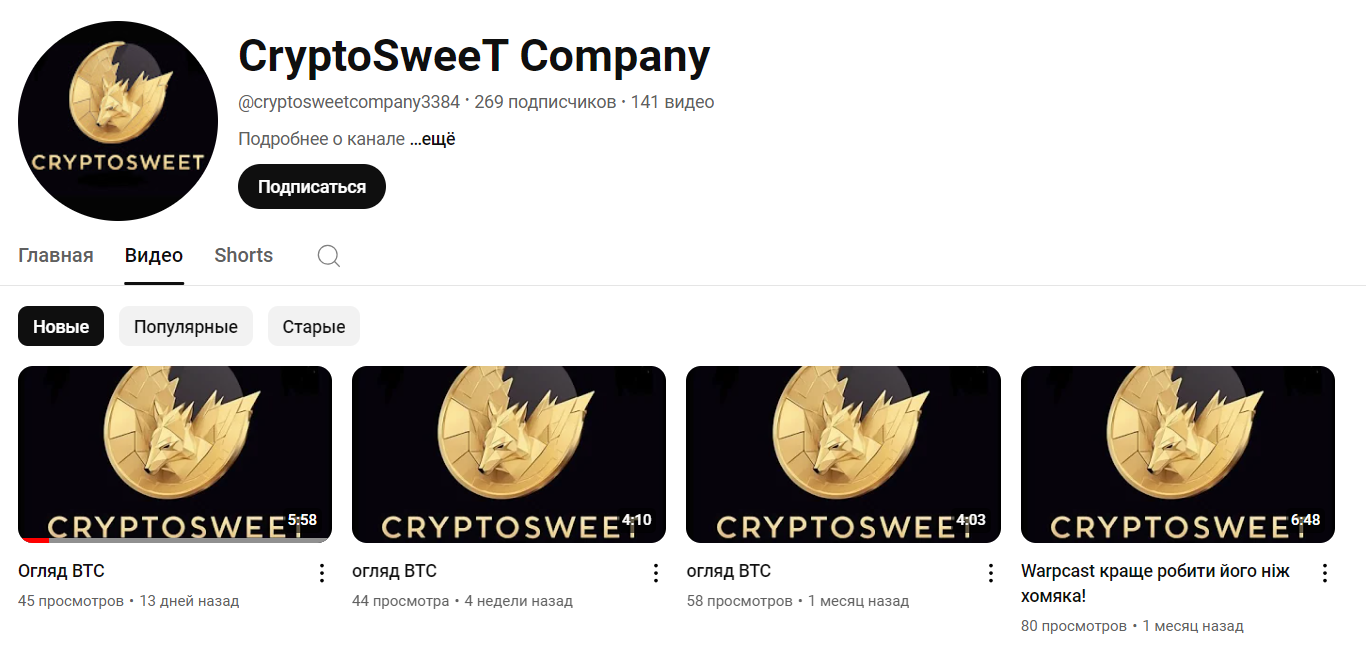 YouTube-канал CRYPTOSWEET