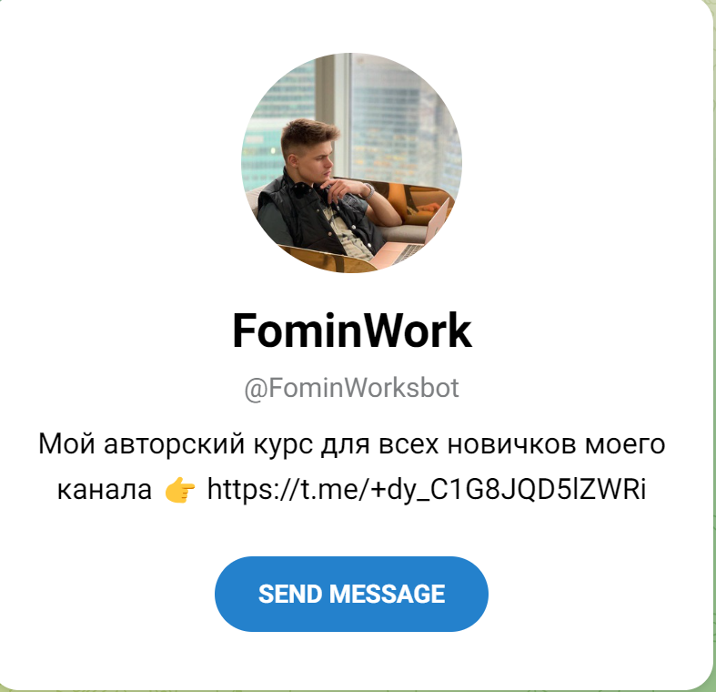  Fominwork